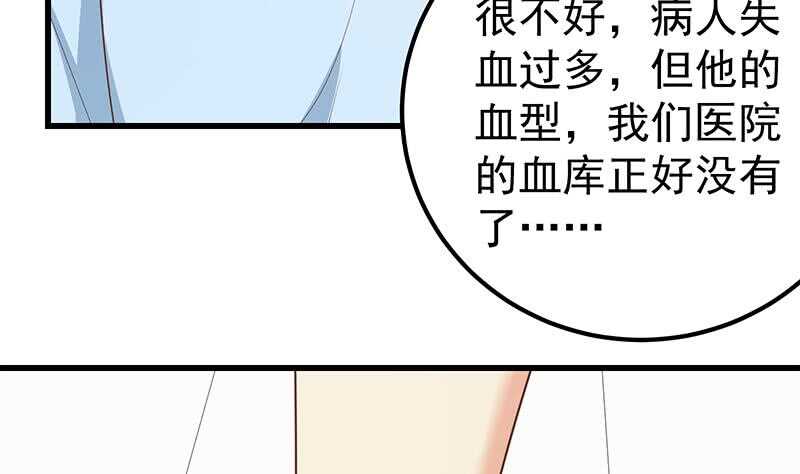 都是黑丝惹的祸韩漫全集-第二季 第213话 我给你看个宝贝无删减无遮挡章节图片 