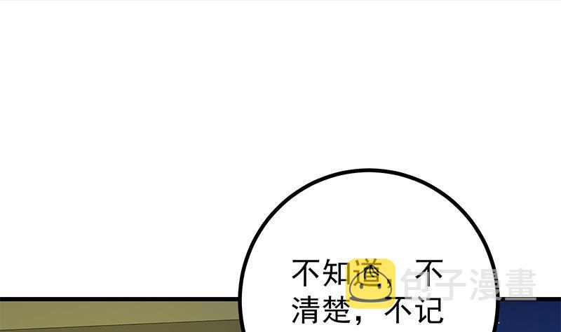 都是黑丝惹的祸韩漫全集-第二季 第214话 每十秒撕她一件衣服！无删减无遮挡章节图片 