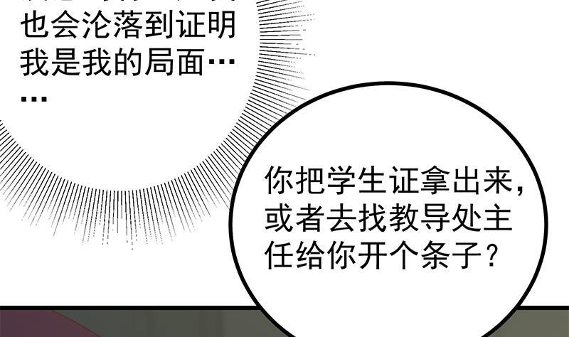 都是黑丝惹的祸韩漫全集-第二季 第214话 每十秒撕她一件衣服！无删减无遮挡章节图片 