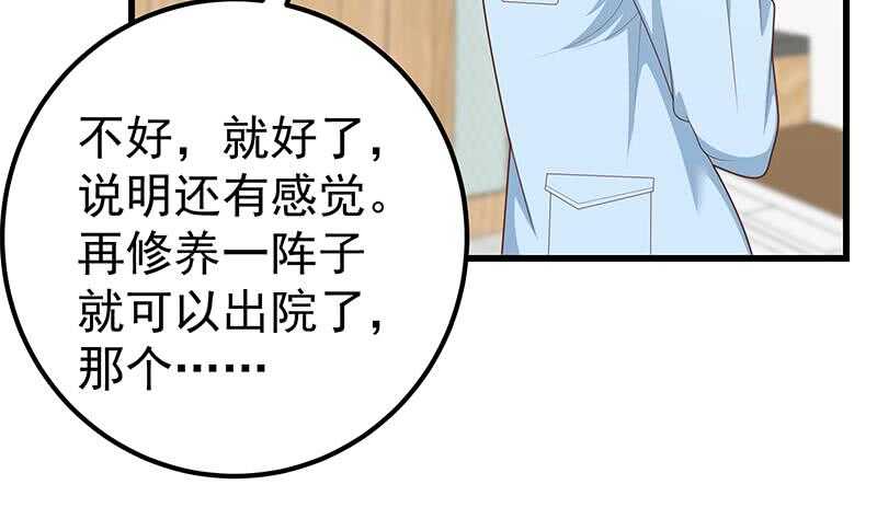 都是黑丝惹的祸韩漫全集-第二季 第195话 钟婉被拖入了小树林！！无删减无遮挡章节图片 