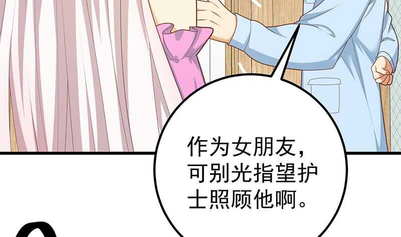 都是黑丝惹的祸韩漫全集-第二季 第195话 钟婉被拖入了小树林！！无删减无遮挡章节图片 
