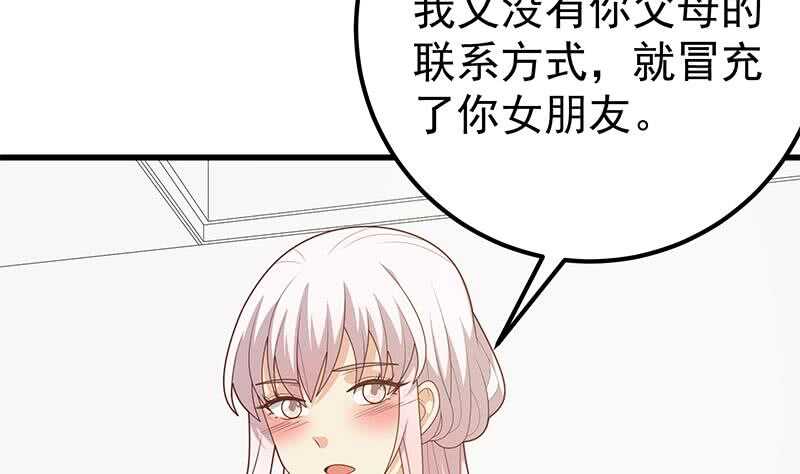 都是黑丝惹的祸韩漫全集-第二季 第195话 钟婉被拖入了小树林！！无删减无遮挡章节图片 