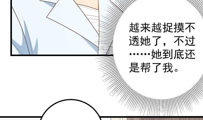 都是黑丝惹的祸韩漫全集-第二季 第195话 钟婉被拖入了小树林！！无删减无遮挡章节图片 