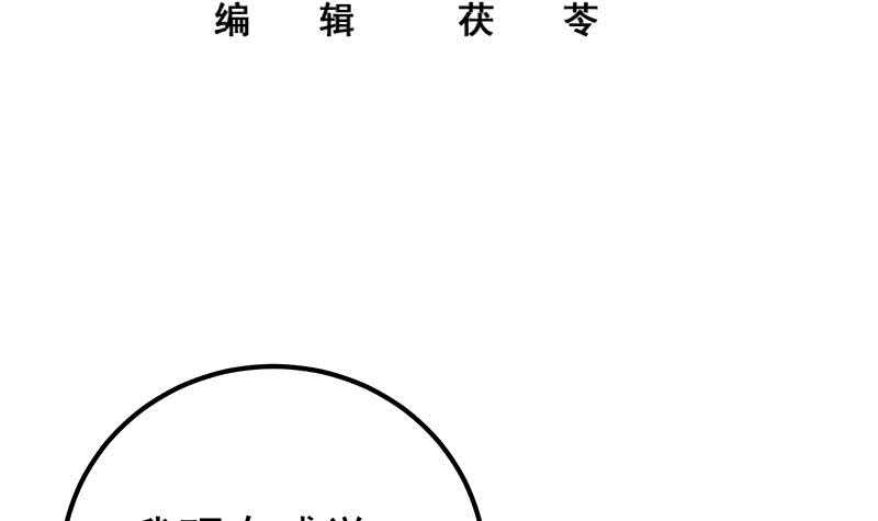 都是黑丝惹的祸韩漫全集-第二季 第195话 钟婉被拖入了小树林！！无删减无遮挡章节图片 