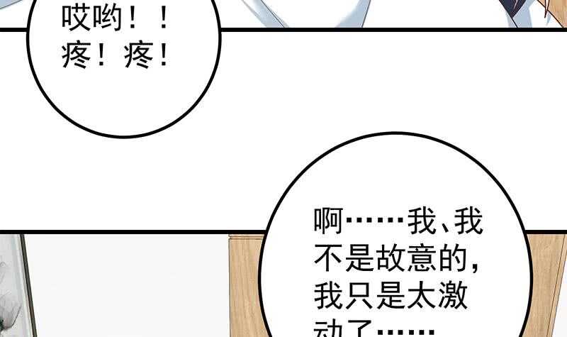 都是黑丝惹的祸韩漫全集-第二季 第195话 钟婉被拖入了小树林！！无删减无遮挡章节图片 