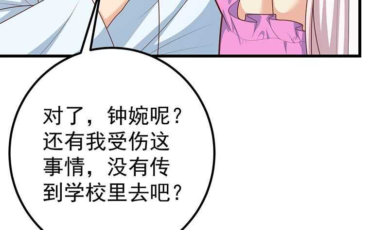 都是黑丝惹的祸韩漫全集-第二季 第195话 钟婉被拖入了小树林！！无删减无遮挡章节图片 