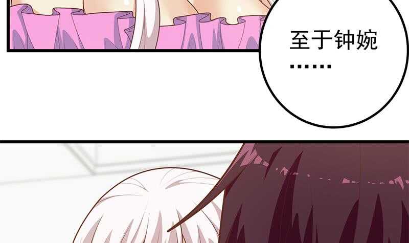 都是黑丝惹的祸韩漫全集-第二季 第195话 钟婉被拖入了小树林！！无删减无遮挡章节图片 
