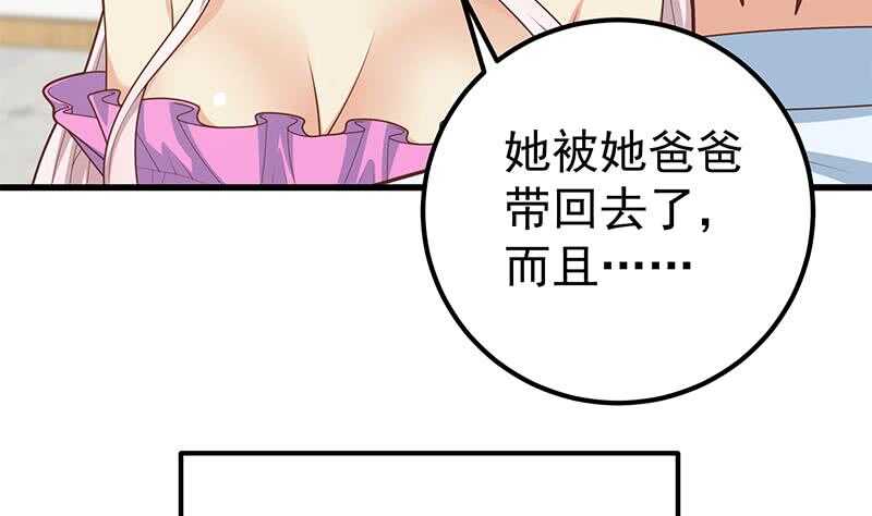 都是黑丝惹的祸韩漫全集-第二季 第195话 钟婉被拖入了小树林！！无删减无遮挡章节图片 