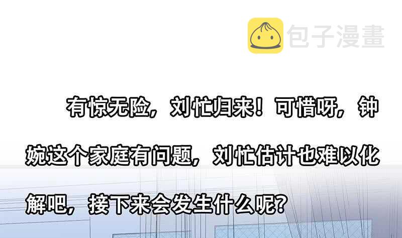都是黑丝惹的祸韩漫全集-第二季 第195话 钟婉被拖入了小树林！！无删减无遮挡章节图片 