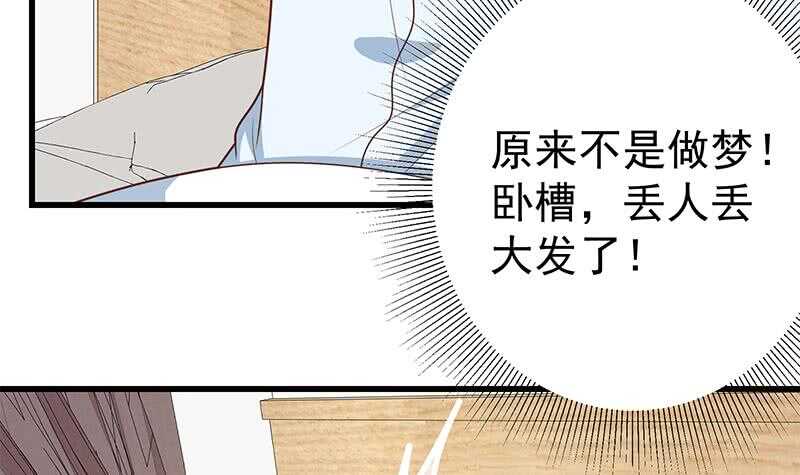都是黑丝惹的祸韩漫全集-第二季 第195话 钟婉被拖入了小树林！！无删减无遮挡章节图片 
