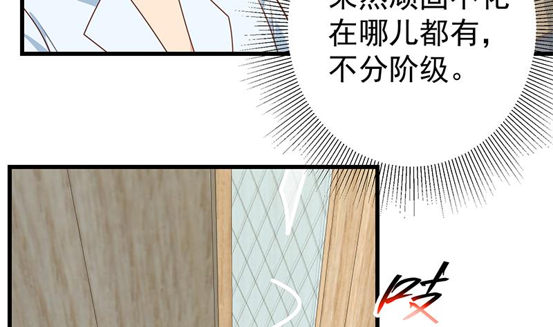 都是黑丝惹的祸韩漫全集-第二季 第196话 说捅就捅无删减无遮挡章节图片 