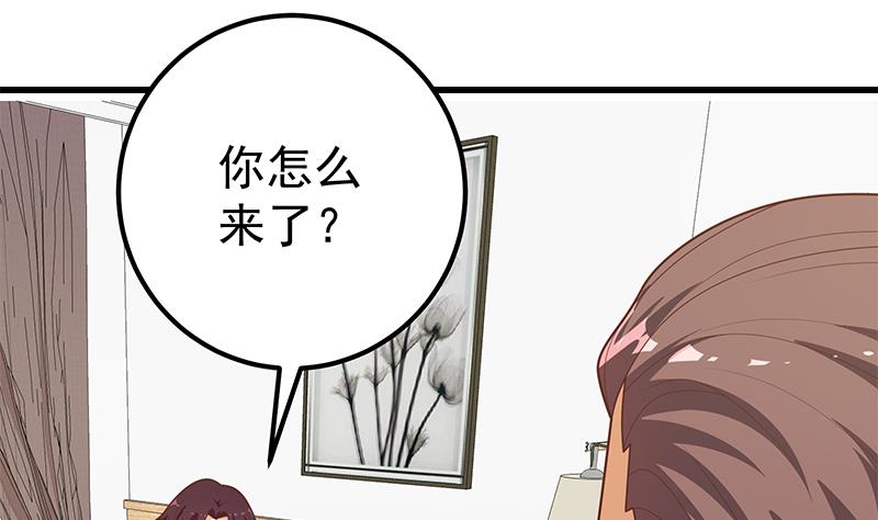 都是黑丝惹的祸韩漫全集-第二季 第196话 说捅就捅无删减无遮挡章节图片 