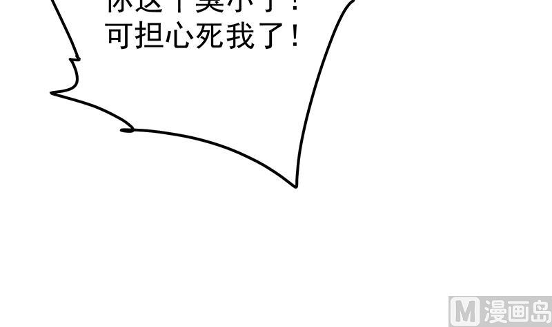 都是黑丝惹的祸韩漫全集-第二季 第196话 说捅就捅无删减无遮挡章节图片 