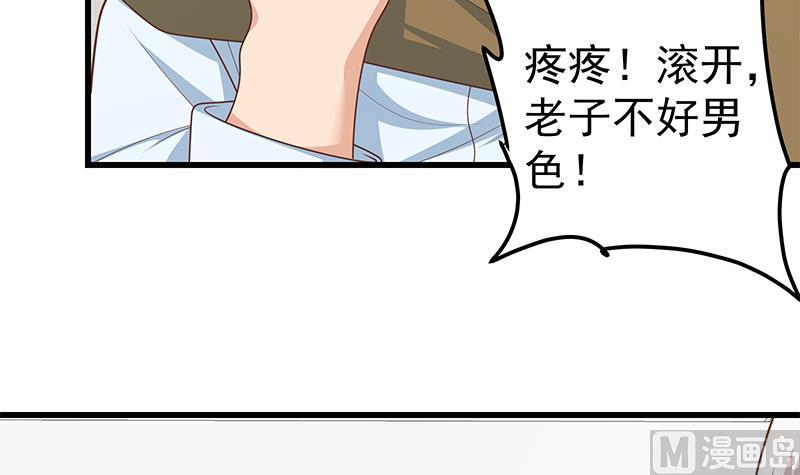 都是黑丝惹的祸韩漫全集-第二季 第196话 说捅就捅无删减无遮挡章节图片 