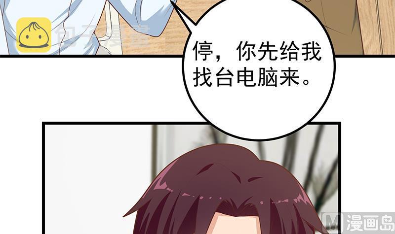 都是黑丝惹的祸韩漫全集-第二季 第196话 说捅就捅无删减无遮挡章节图片 