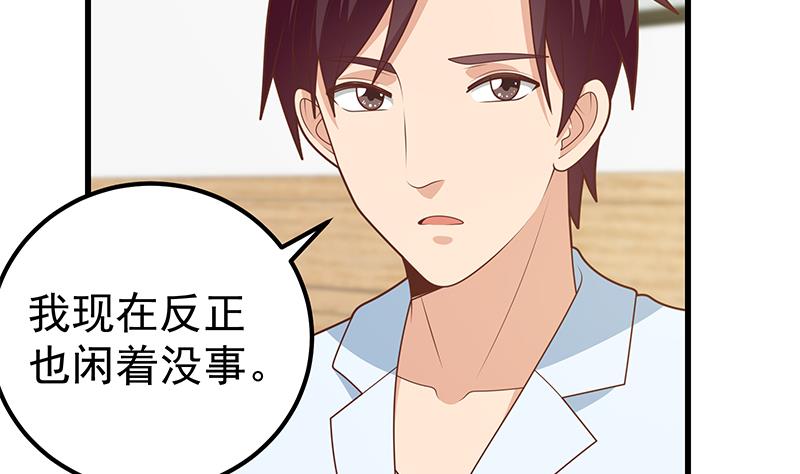 都是黑丝惹的祸韩漫全集-第二季 第196话 说捅就捅无删减无遮挡章节图片 