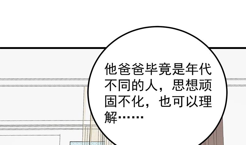 都是黑丝惹的祸韩漫全集-第二季 第196话 说捅就捅无删减无遮挡章节图片 