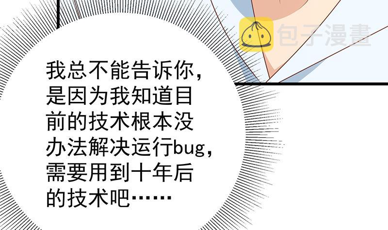 都是黑丝惹的祸韩漫全集-第二季 第196话 说捅就捅无删减无遮挡章节图片 