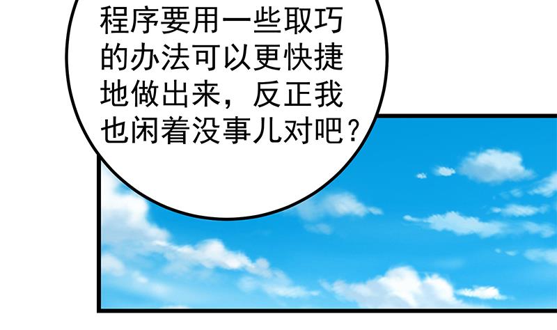 都是黑丝惹的祸韩漫全集-第二季 第196话 说捅就捅无删减无遮挡章节图片 