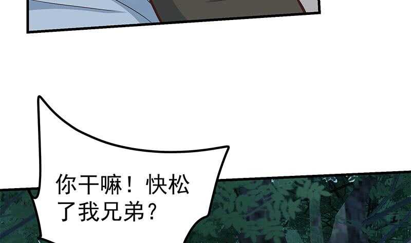 都是黑丝惹的祸韩漫全集-第二季 第196话 说捅就捅无删减无遮挡章节图片 