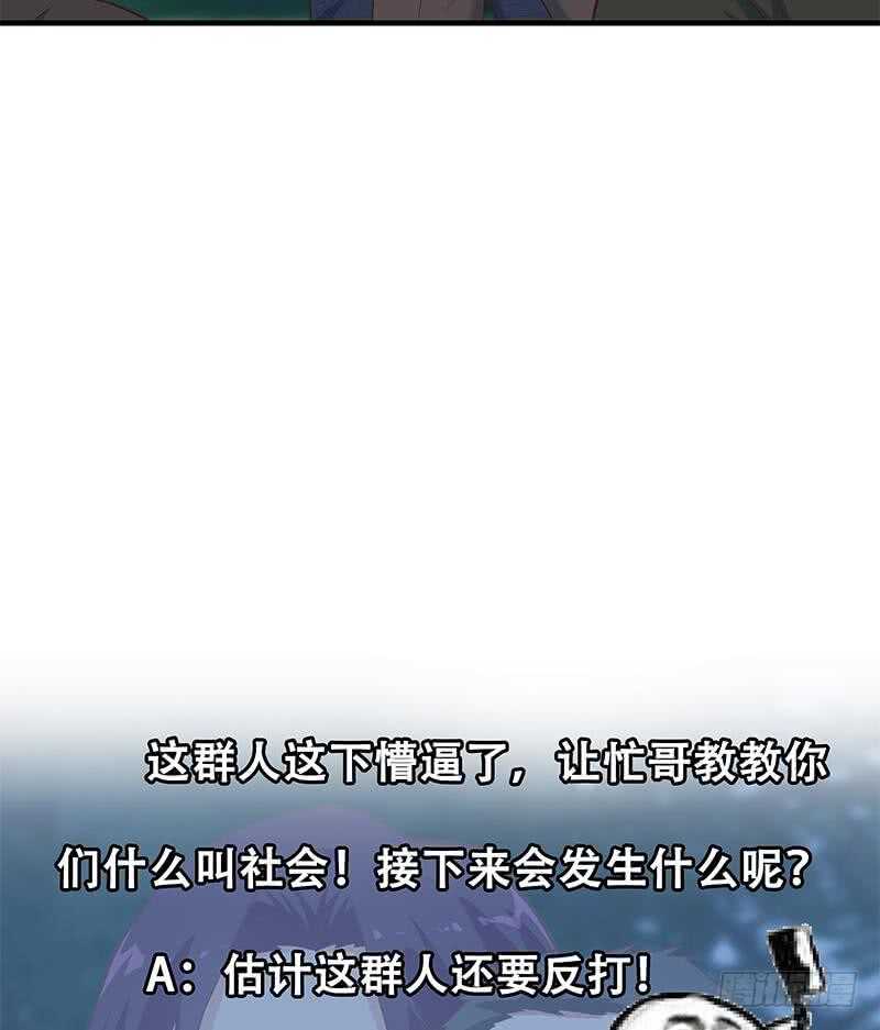 都是黑丝惹的祸韩漫全集-第二季 第196话 说捅就捅无删减无遮挡章节图片 