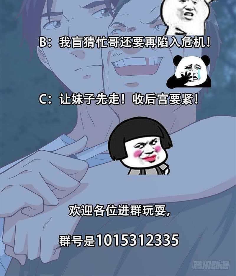 都是黑丝惹的祸韩漫全集-第二季 第196话 说捅就捅无删减无遮挡章节图片 