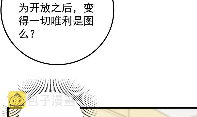 都是黑丝惹的祸韩漫全集-第二季 第196话 说捅就捅无删减无遮挡章节图片 