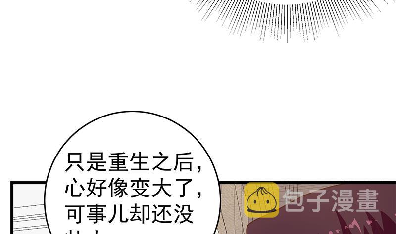 都是黑丝惹的祸韩漫全集-第二季 第198话 要不去我家吧？无删减无遮挡章节图片 