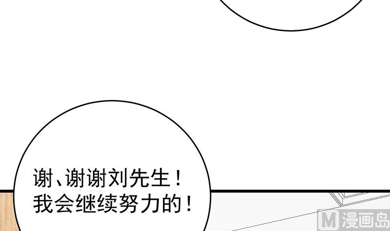 都是黑丝惹的祸韩漫全集-第二季 第198话 要不去我家吧？无删减无遮挡章节图片 