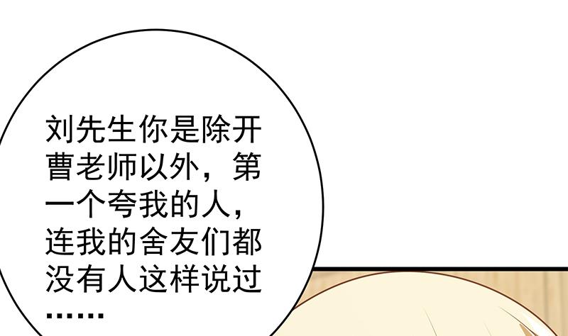 都是黑丝惹的祸韩漫全集-第二季 第198话 要不去我家吧？无删减无遮挡章节图片 