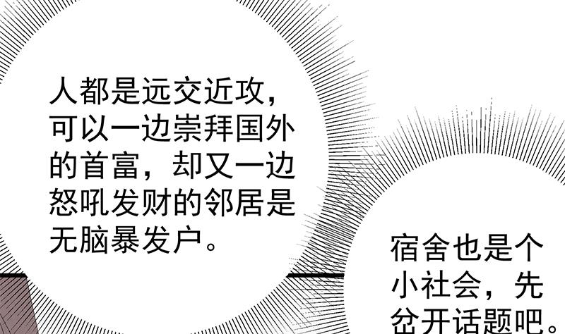 都是黑丝惹的祸韩漫全集-第二季 第198话 要不去我家吧？无删减无遮挡章节图片 