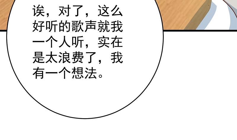 都是黑丝惹的祸韩漫全集-第二季 第198话 要不去我家吧？无删减无遮挡章节图片 