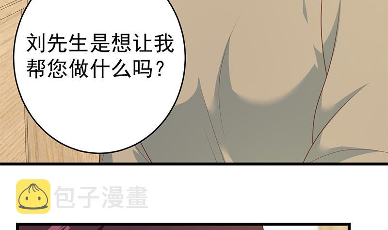 都是黑丝惹的祸韩漫全集-第二季 第198话 要不去我家吧？无删减无遮挡章节图片 
