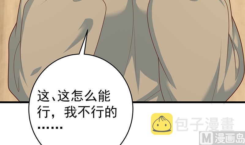 都是黑丝惹的祸韩漫全集-第二季 第198话 要不去我家吧？无删减无遮挡章节图片 