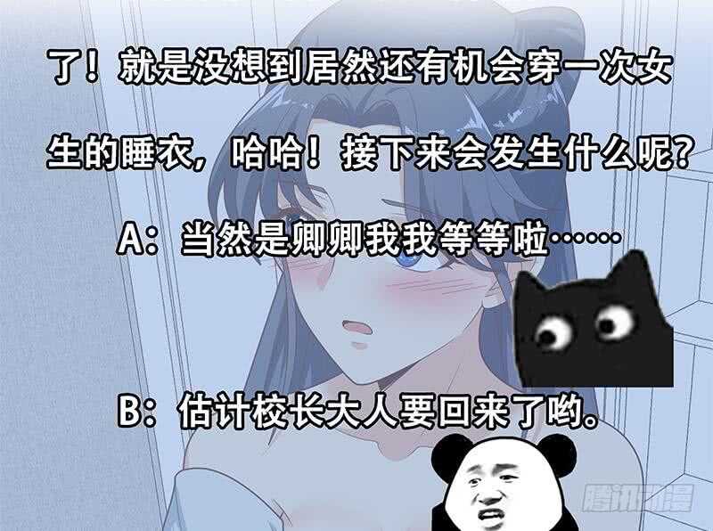 都是黑丝惹的祸韩漫全集-第二季 第198话 要不去我家吧？无删减无遮挡章节图片 