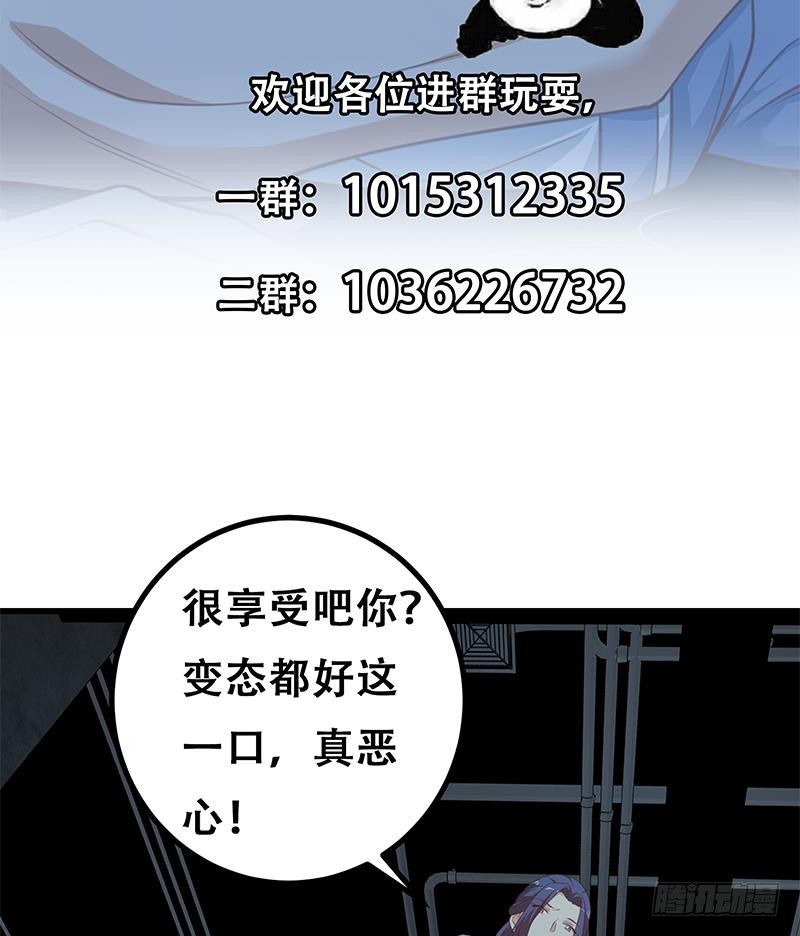 都是黑丝惹的祸韩漫全集-第二季 第201话 小火车污污！无删减无遮挡章节图片 