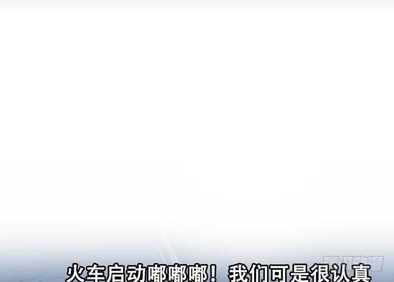 都是黑丝惹的祸韩漫全集-第二季 第201话 小火车污污！无删减无遮挡章节图片 