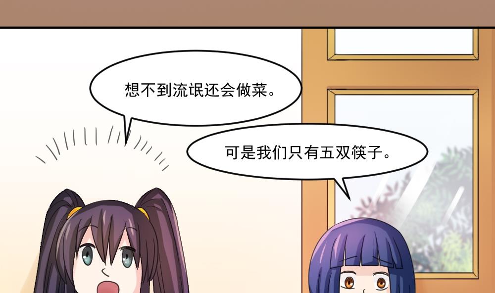 都是黑丝惹的祸韩漫全集-第48话 青丝帮据点无删减无遮挡章节图片 