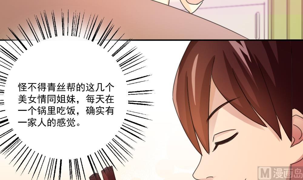都是黑丝惹的祸韩漫全集-第48话 青丝帮据点无删减无遮挡章节图片 