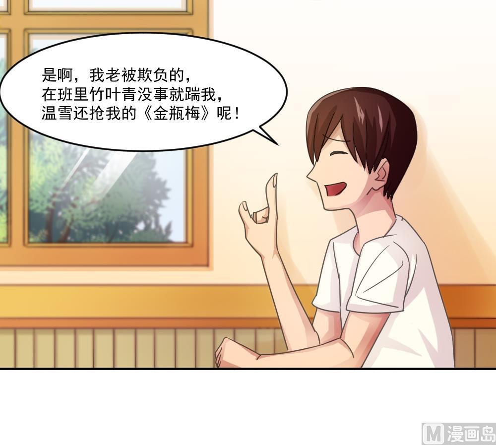都是黑丝惹的祸韩漫全集-第48话 青丝帮据点无删减无遮挡章节图片 