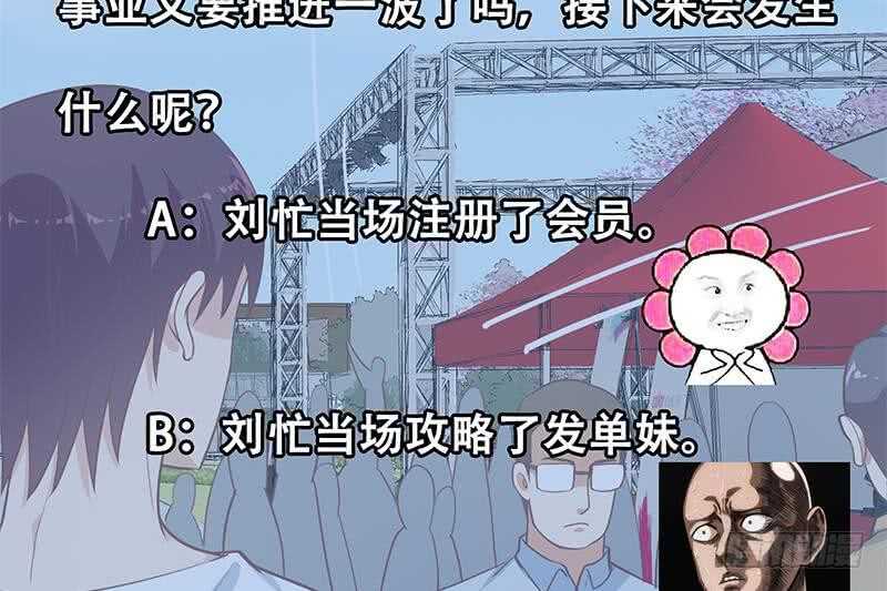 都是黑丝惹的祸韩漫全集-第二季 第203话 钟婉的秘密无删减无遮挡章节图片 