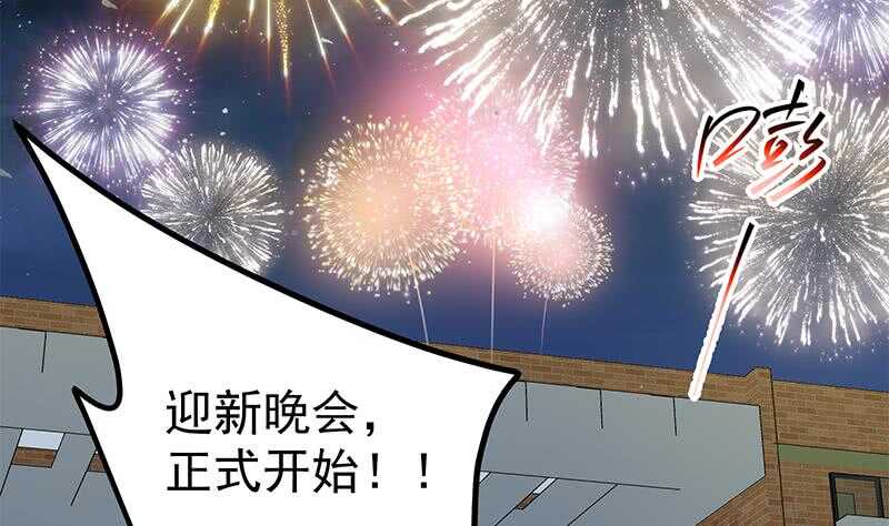 都是黑丝惹的祸韩漫全集-第二季 第225话 成为我的压轴吧！无删减无遮挡章节图片 
