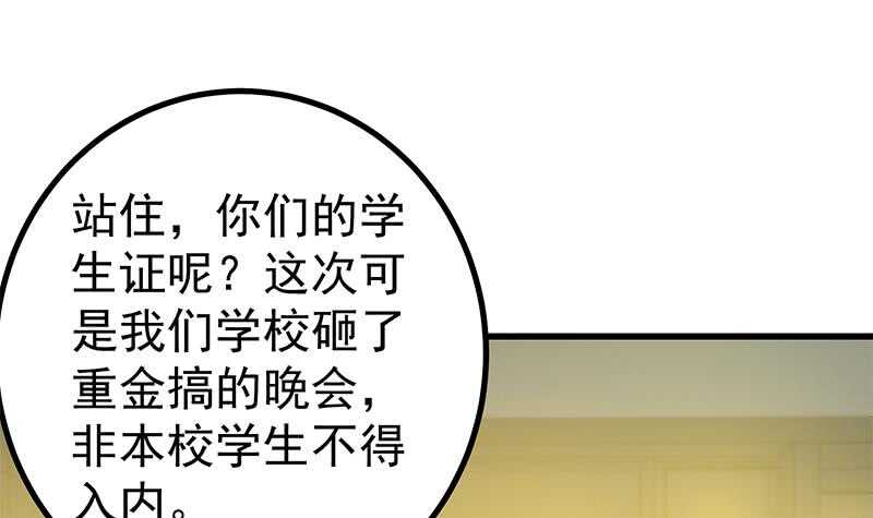 都是黑丝惹的祸韩漫全集-第二季 第225话 成为我的压轴吧！无删减无遮挡章节图片 