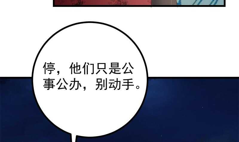 都是黑丝惹的祸韩漫全集-第二季 第225话 成为我的压轴吧！无删减无遮挡章节图片 