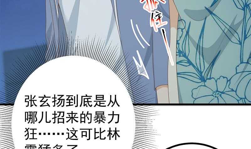 都是黑丝惹的祸韩漫全集-第二季 第225话 成为我的压轴吧！无删减无遮挡章节图片 