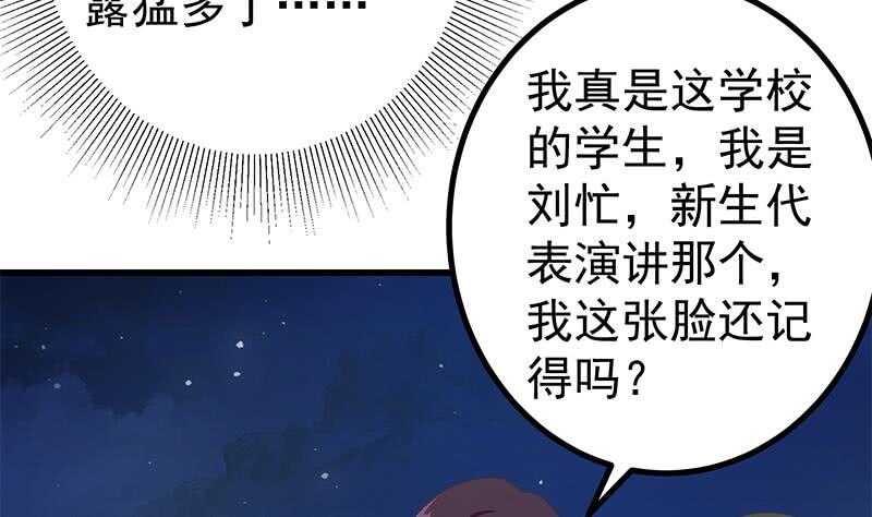 都是黑丝惹的祸韩漫全集-第二季 第225话 成为我的压轴吧！无删减无遮挡章节图片 