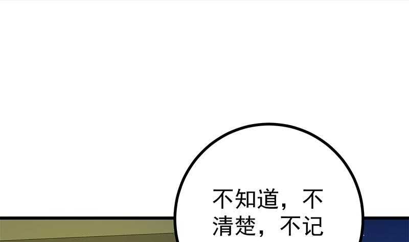 都是黑丝惹的祸韩漫全集-第二季 第225话 成为我的压轴吧！无删减无遮挡章节图片 