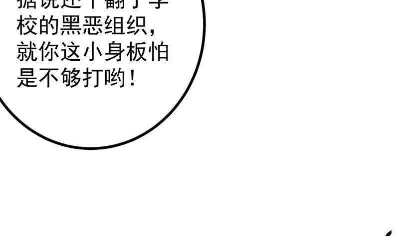 都是黑丝惹的祸韩漫全集-第二季 第225话 成为我的压轴吧！无删减无遮挡章节图片 
