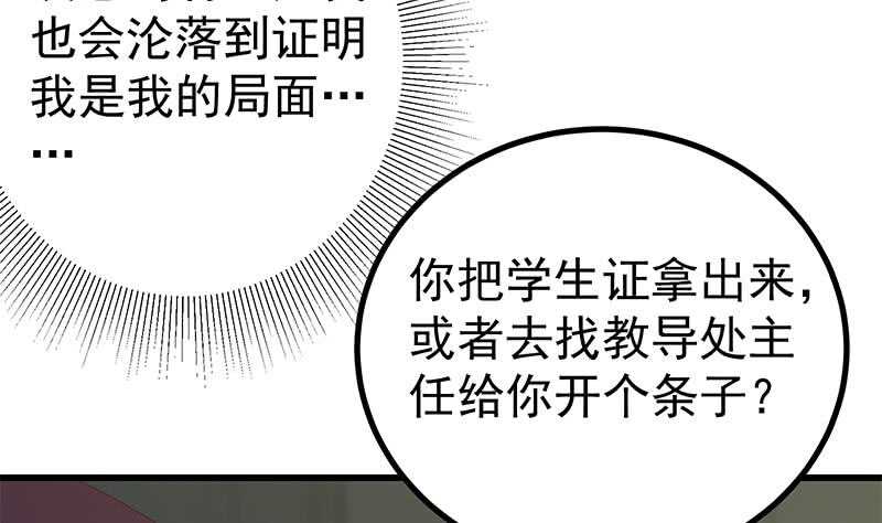 都是黑丝惹的祸韩漫全集-第二季 第225话 成为我的压轴吧！无删减无遮挡章节图片 