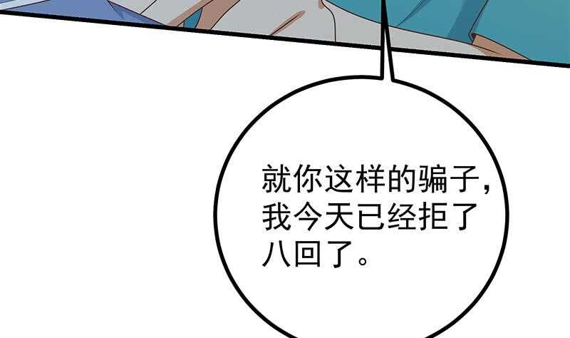 都是黑丝惹的祸韩漫全集-第二季 第225话 成为我的压轴吧！无删减无遮挡章节图片 